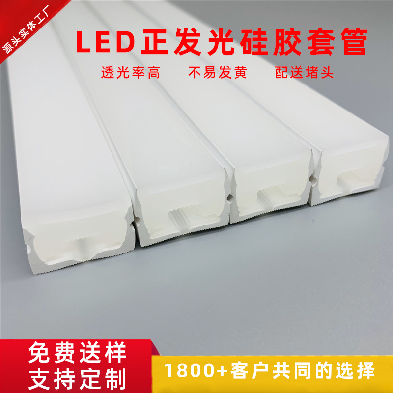 【现货】2015正发光硅胶套管 霓虹灯管硅胶防水灯条厂家直销