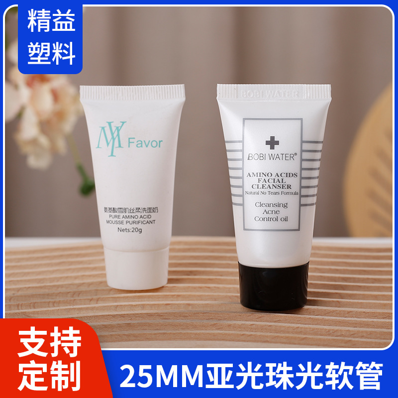 化妆品全塑软管小样包装洗发水沐浴露旅行分装瓶现货定制包装收纳