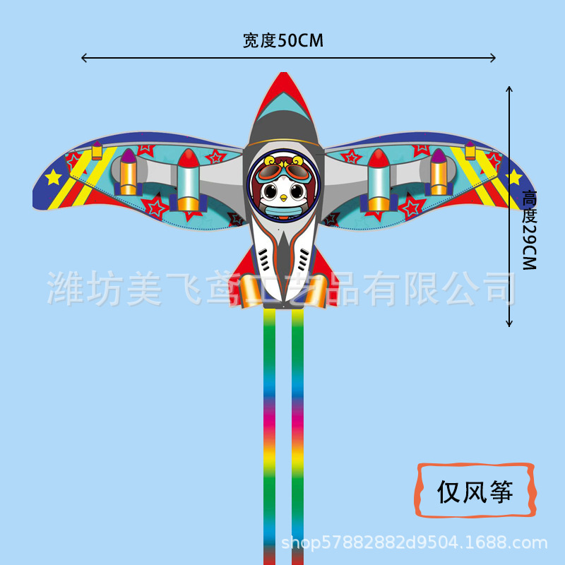 釣り竿凧卸売り動態凧50cm尾付きそよ風が飛びやすい羽が揺れて子供が凧を持っている|undefined