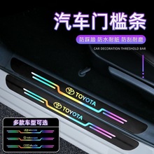 汽车炫彩门槛条车标迎宾踏板门槛保护贴七彩镭射个性改装饰条通用
