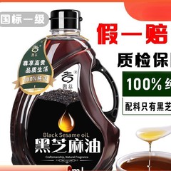 正宗一级纯黑芝麻油香油纯正0添加正品食用油凉拌火锅油碟调味油