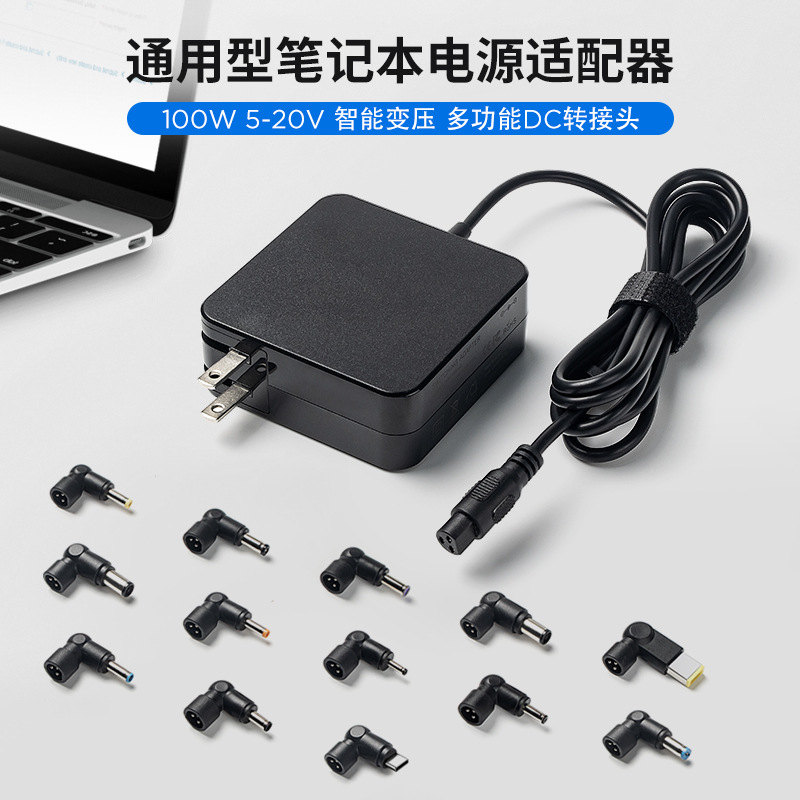 PD100W笔记本充电器5-20V自动识别多功能TYPE-C电源适配器快充