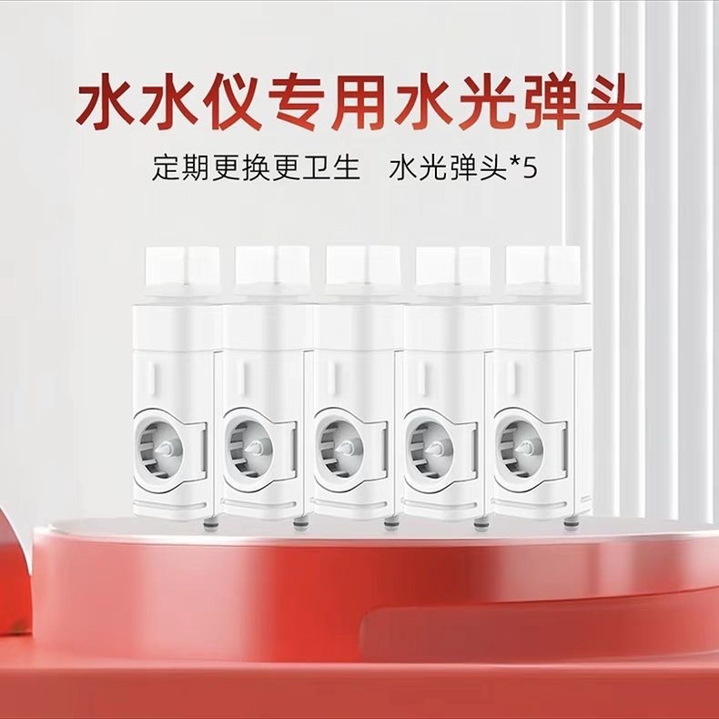 一盒五个负压微晶导头家用水光导入仪|undefined