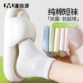 纯棉袜子女中短筒袜春夏款无骨袜防臭吸汗运动袜短袜诸暨袜子批发