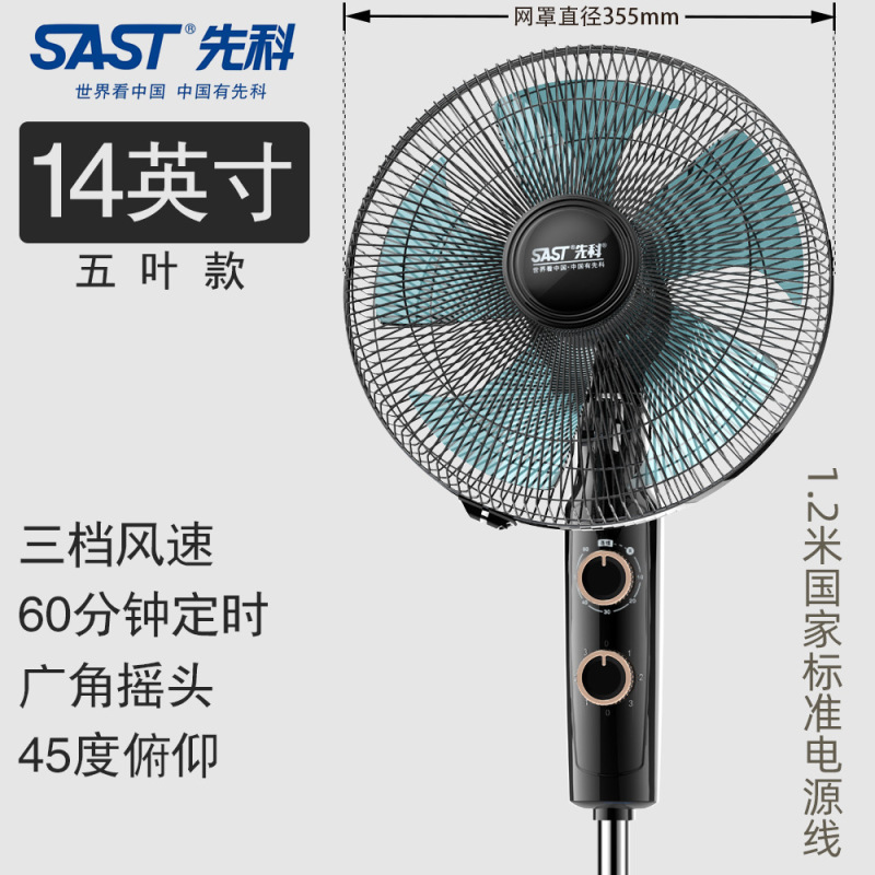 Sast Xianke 扇風機フロアファン家庭用循環ファン強力な首振りリモコンタイミングテーブルファン省エネファン|undefined