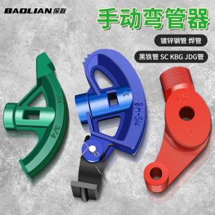 Pipe bender manual pipe bending artifact copper iron pipe galvanized steel pipe KBG/JDG20 electrical pipe pipe folding device
