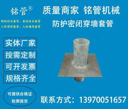防水套管人防密闭套管肋套管防护电气套管热镀锌多排组合套管