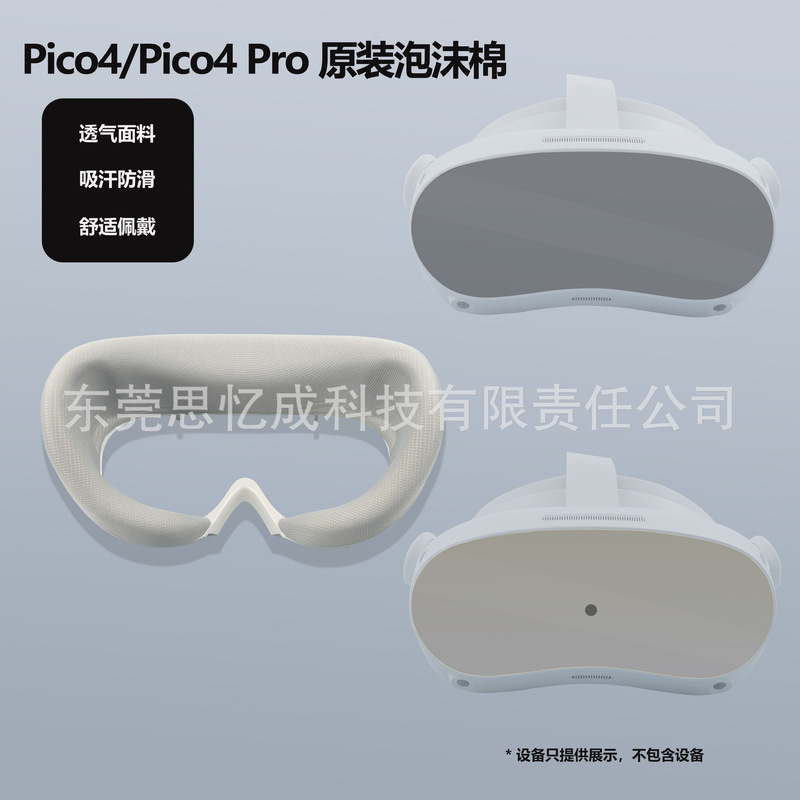 Pico4/Pico4 Pro Original Face Mask Breathable Magnetic Replacement Eye Mask pico4 All-in-One Face Foam
