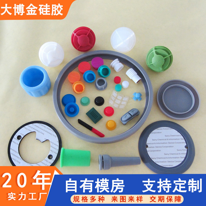 东莞定制橡胶杂件 开模定做机械零部件硅胶杂件防震垫密封异形件