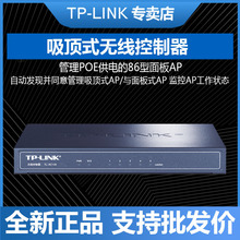 TL-AC100普联无线AP控制器 AC管理器可管理TP-LINK100台AP