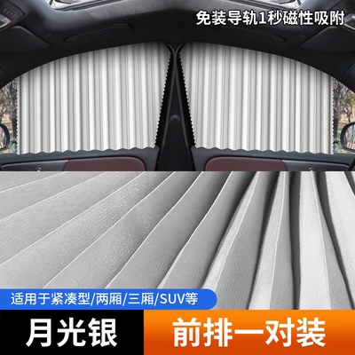 Car Window Sunshade Curtain, Car curtains - magnetic-upgraded-model-silver-front-row