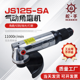 Factory direct supply industrial grade high speed 4 "/5" right angle pneumatic grinder angle grinder cutting machine grinding machine