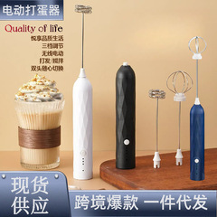 電気泡立て器無線コーヒーミルク泡立て器家庭用クリーム焙煎泡立て器手持ちUSB充電ダブルヘッド