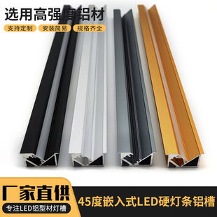 Factory direct supply embedded LED lamp slot 45 degree luminous aluminum alloy oblique luminous line lamp aluminum slot shell