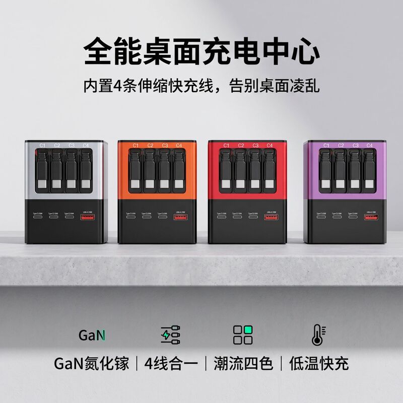 Multi-Port Retractable Cable Desktop Gan 8-Port Fast Charging Charger 35W Pd Suitable for Apple and Android Laptops