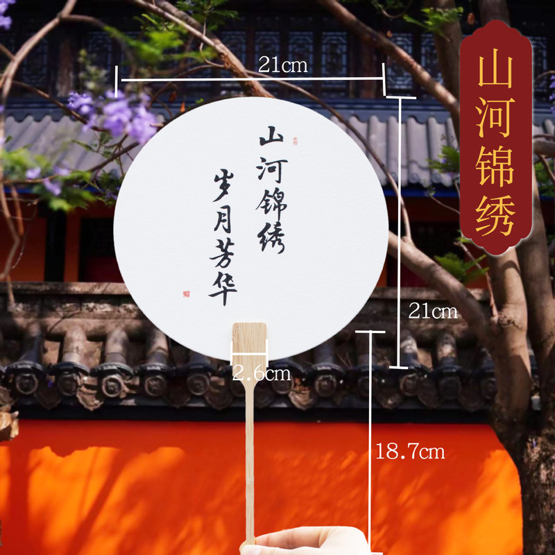 国庆扇子漂漆专用漆扇材料包全套PVC团扇爱国红色文创文字款漆扇|undefined