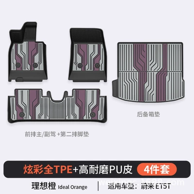 Es9 Special Vehicles, Colorful – Modelə uyğun ayaqaltı - misty-purple-et5t-4-piece-set-23-25-models-all-tpepuhigh-side-protectionfoot-padstrunk-mat