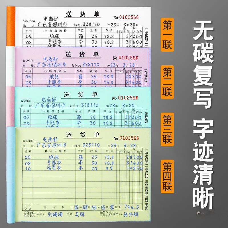 納品書、2枚、3枚、4枚、手書き販売注文書、2枚、厚手の連続書類|undefined