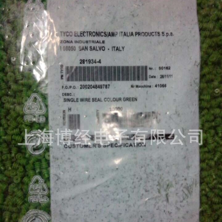 281934-4长期大量供应汽车TE防水塞