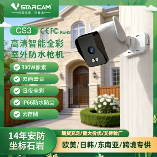 跨境专供防水户外枪机摄像机家用安防监控无线wifi室外监控摄像头