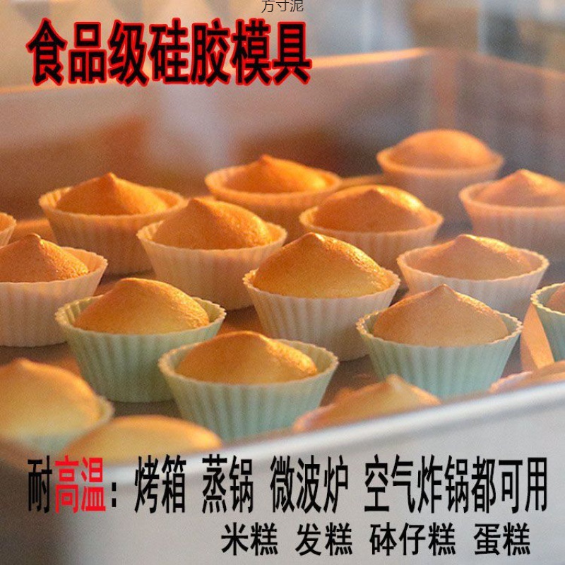 ケーキの鋳型はシリカゲルの馬芬杯の蒸し餅を蒸して型の家庭の菓子の道具の小さいケーキの米餅の鋳型を蒸します。|undefined