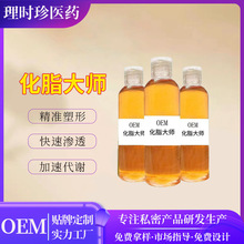 化脂大师强效然脂爆脂膏so肚子美容院全身塑型紧致纤体霜暴汗