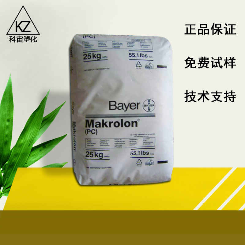 华东地区现货供应 PC/科思创/8325 科思创 注塑增强 塑料粒子