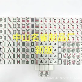 麻将;骰子、筹码;多米诺骨牌