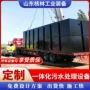 一体化地埋式处理污水装置
