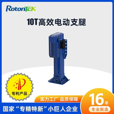 10t Semi-Trailer Intelligent Electric Outriggers 500W Rv Balance Support 0kg Tops (Car jack)