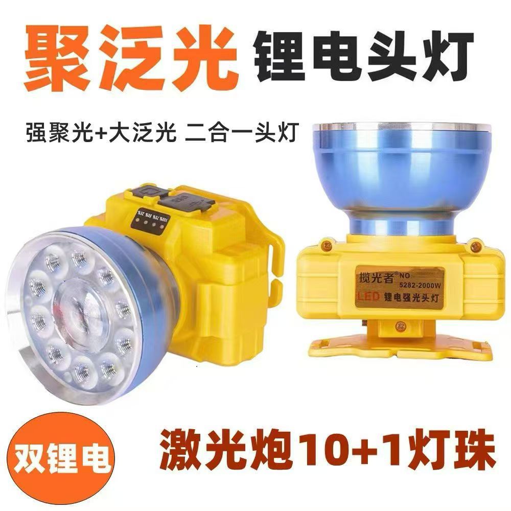 泛光灯1