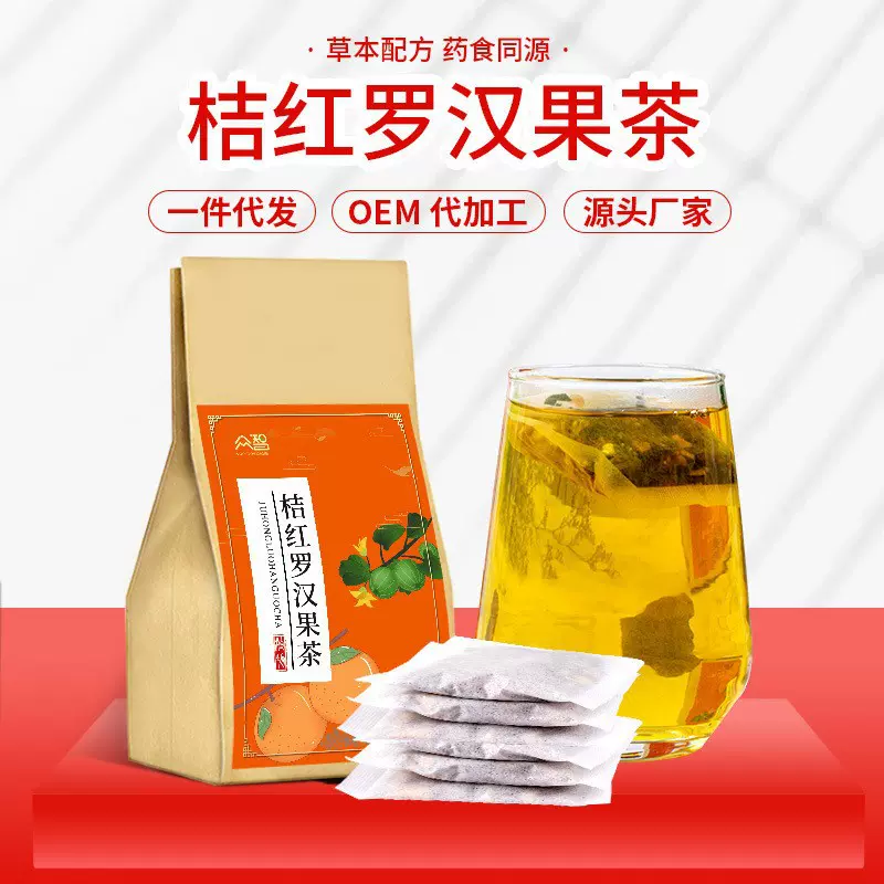 桔红罗汉果茶桔红罗汉果茶包枇杷胖大海甘草菊花茶一件代发