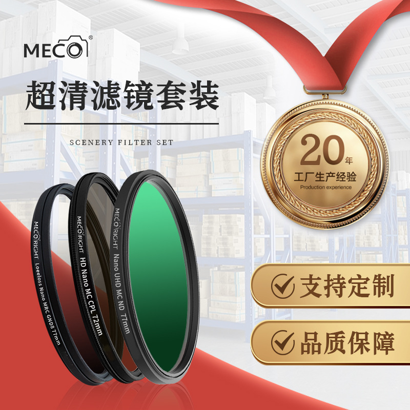 MECO U.S. high Scenery Filter suit ND Dimmer CPL Polarization GND Gradient Lens Adjustable apply Canon Nikon