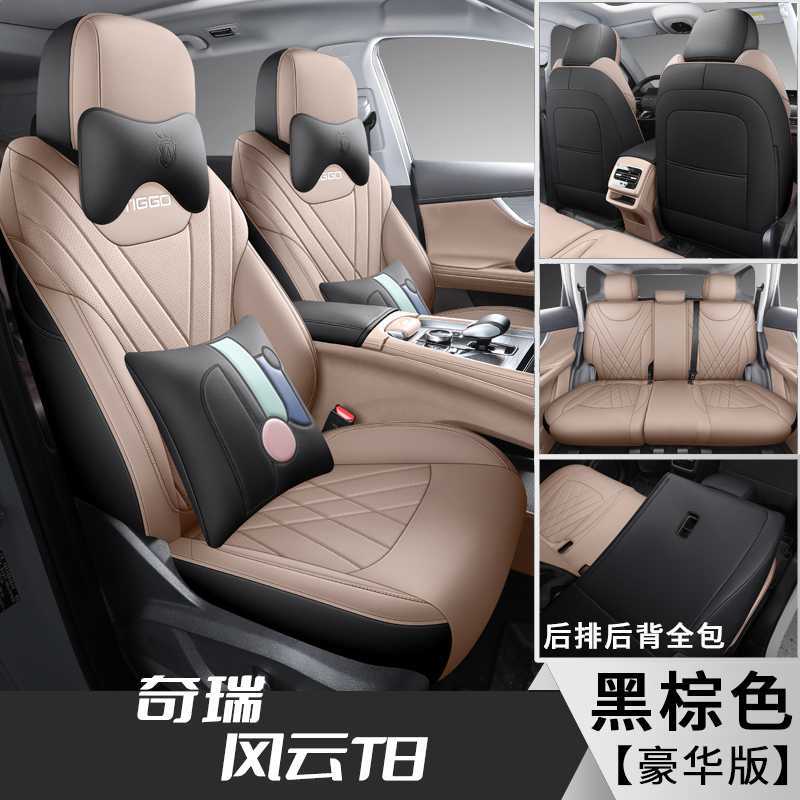 Modelə uyğun (Original) oturacaq örtükləri: Chery Universal All Inclusive - black-brown-5-seater-deluxe-note-car-model-year