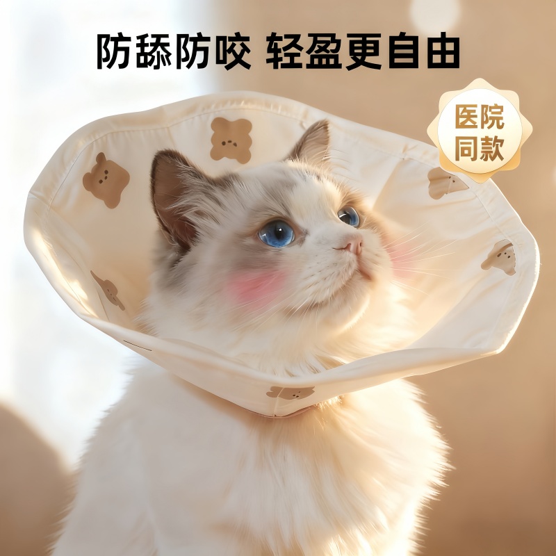 Cat Elizabeth Collar for Sterilization and Anti-Licking, Adjustable Waterproof Collar for Kittens and Small Dogs