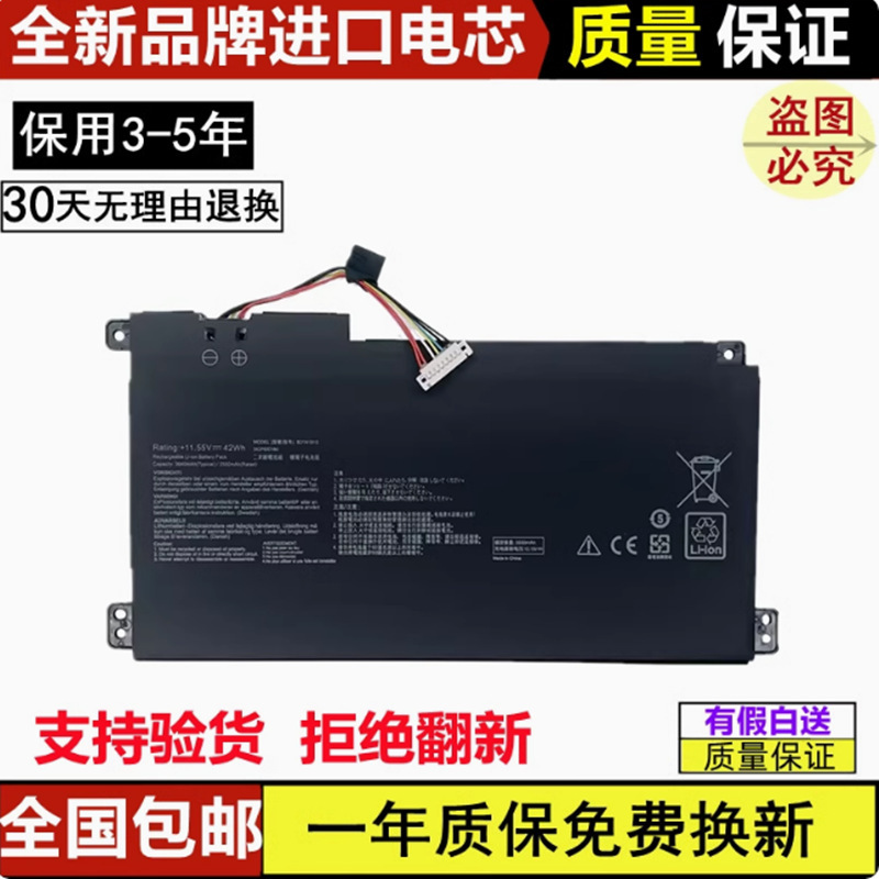 Suitable for Asus E510M E510Ma E410M E410Ma L410Ma C31/B31N1912 Battery Suitable for Asus E510M E510Ma E410M E410Ma L410Ma C31/B31N1912 Battery