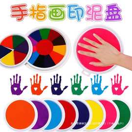 儿童手指画彩色印泥幼儿园手掌画可水洗绘画颜料涂鸦拓印签到印盘
