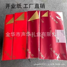 开业大吉花蓝包装纸鎏金纸花店花束花艺包花纸双色双面欧雅纸防水