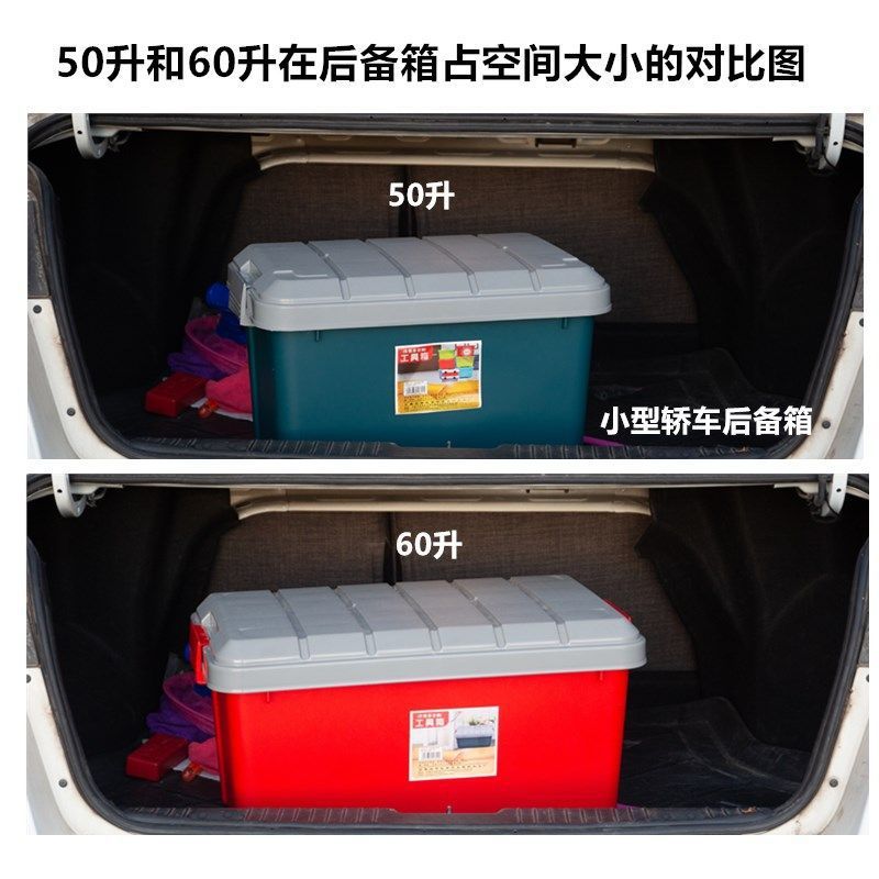 Car Storage Box Thickened Trunk Car Storage Box Car Storage Box Car Hard Shell Tool Box Storage Box