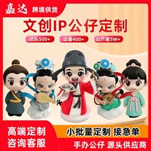 公仔定制明星盲盒搪胶PVC文创工艺品摆件动漫手办企业吉祥物礼品