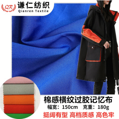 棉感條子橫紋記憶布 平行條紋滌綸布 過膠加密風衣戶外工藝品面料