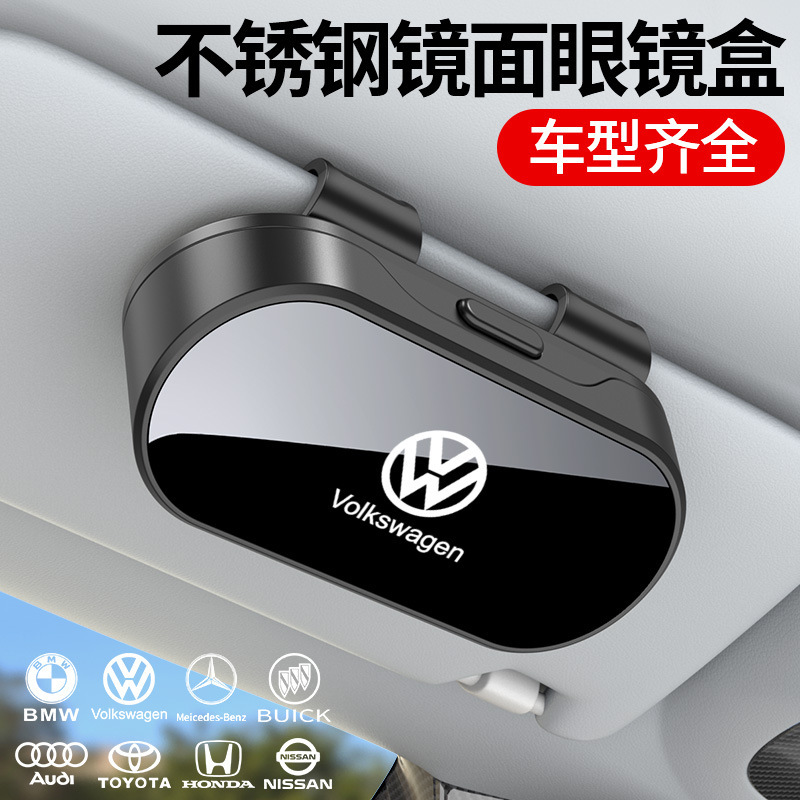 Car-Mounted Glasses Case, Automotive Accessories, Glasses Clip, Sun Visor, Multifunctional Universal Sunglasses Case, Non-Damaging Installation Car-Mounted Glasses Case, Automotive Accessories, Glasses Clip, Sun Visor, Multifunctional Universal Sunglasses Case, Non-Damaging Installation