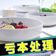 处理骨瓷盘子菜盘家用白色陶瓷餐具圆盘水果饺子深盘窝盘碟子托盘