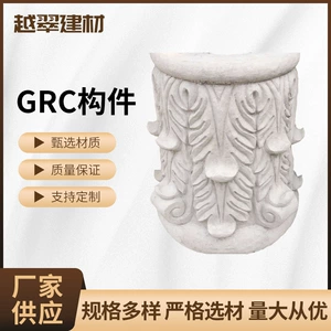 Прямые поставки с завода компоненты grc линии grc grc римская колонна цветок внешняя форма стены стигма колонна открытый открытый
