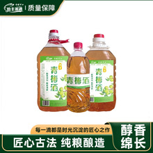 大桶装低度青梅酒果酒酸甜爽口微醺梅子酒甜酒自然发酵醇香绵长酒
