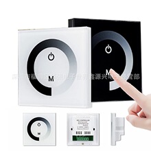 86面板式LED单色触摸控制器TM06玻璃环形触摸调光控制器DC12-24V