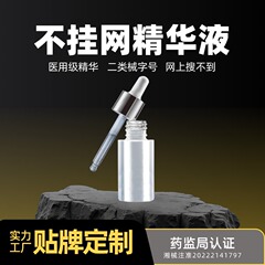 メディカルエッセンス ヒアルロン酸ナトリウム 液体包帯 水光術後修復クリーム 保湿保湿水乳液セット