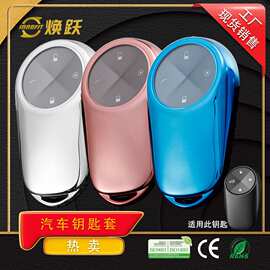 焕跃汽车钥匙套适用蔚来es6 ec7 et5 et7 es7 es8 ec6 透明电镀蓝