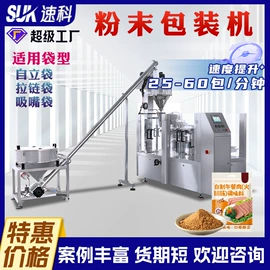 多功能包装机;充填机械;热收缩包装机