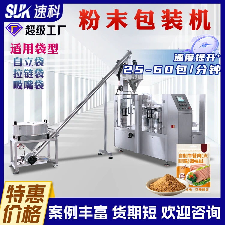 Порошок кофе машины завалки напитка машины упаковки муки порошка замены еды машины упаковки сумки полноавтоматического порошка питаясь твердый